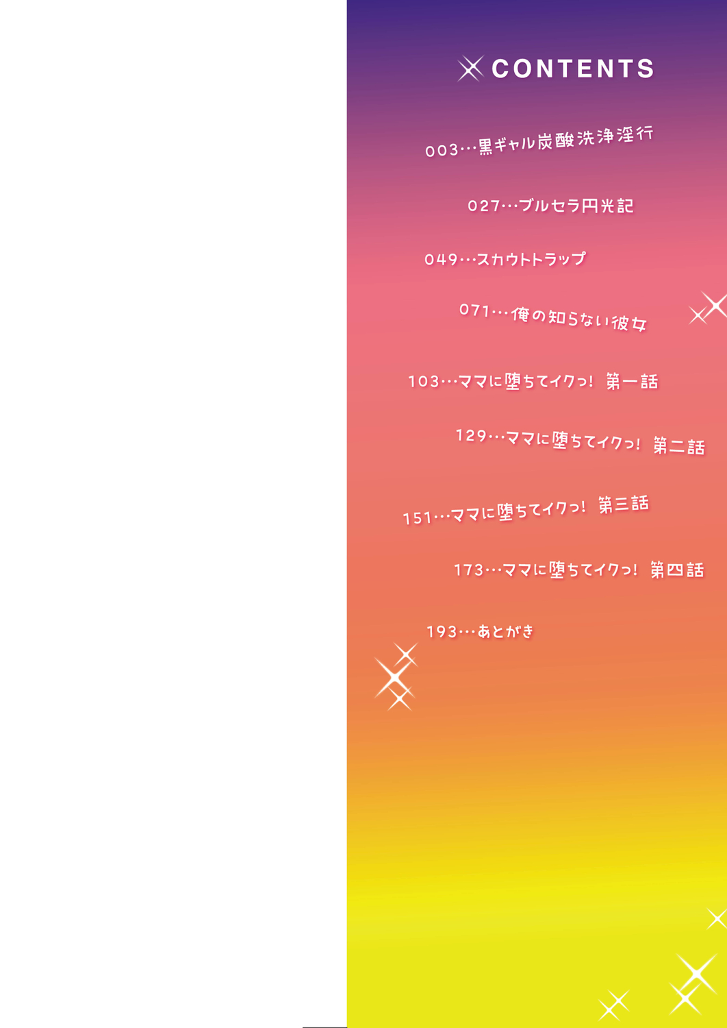 Konshuu no Bitch-san page 2 full