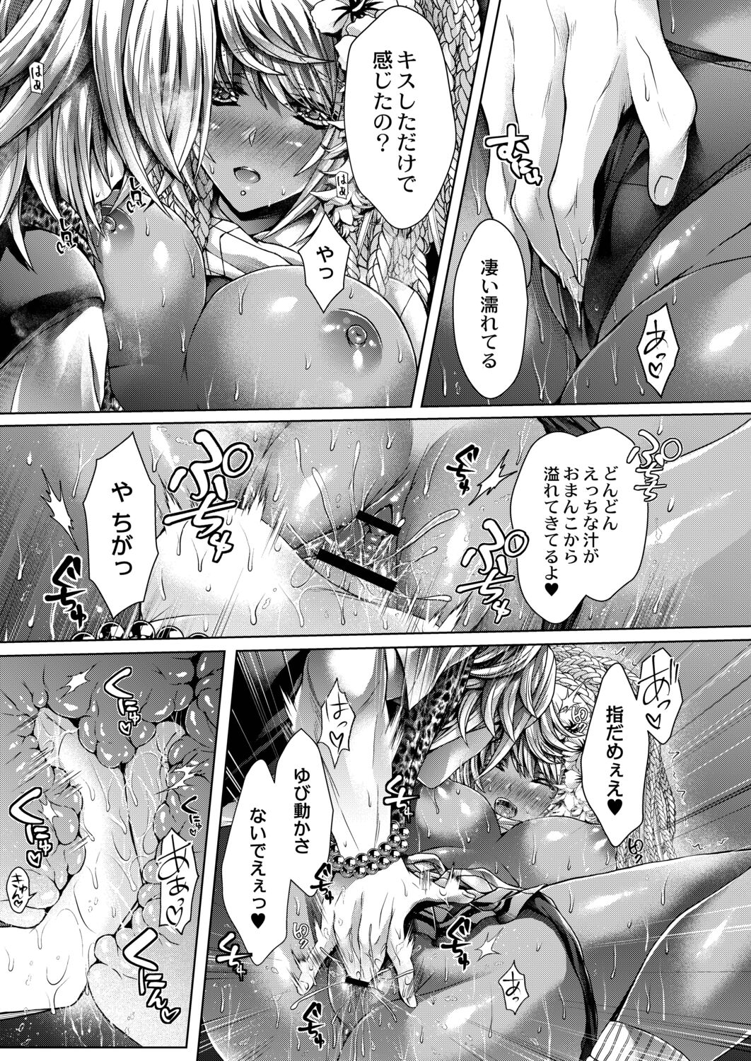 Konshuu no Bitch-san page 9 full