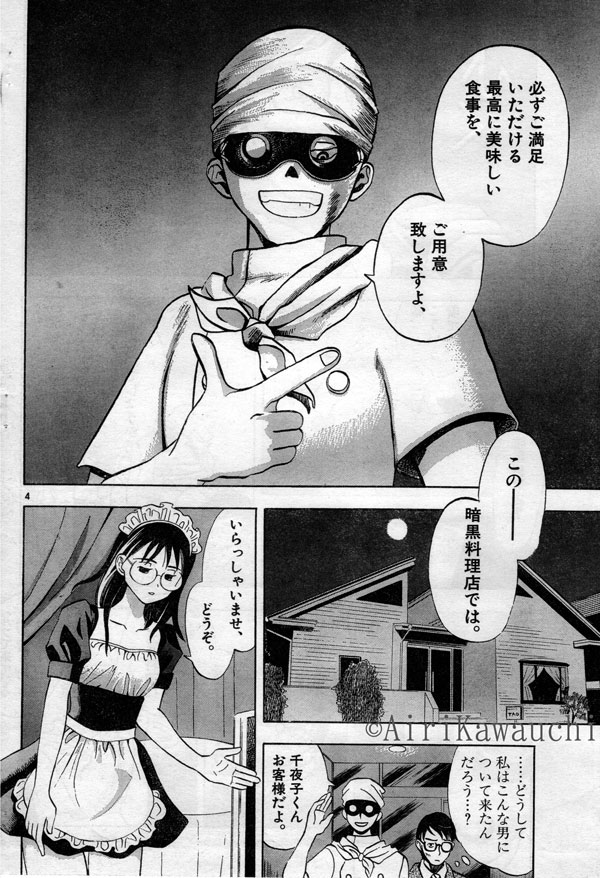 Hitokatatake page 4 full