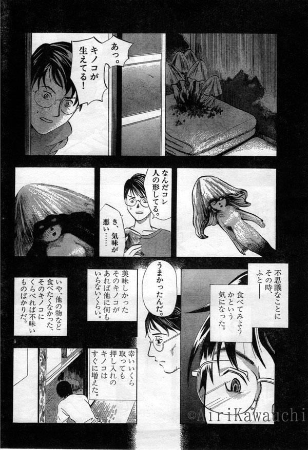 Hitokatatake page 6 full