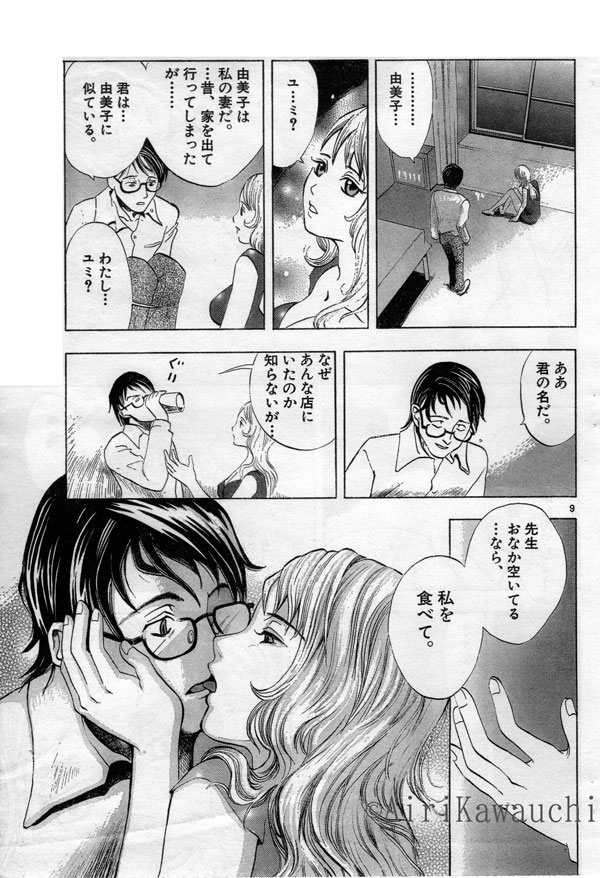 Hitokatatake page 9 full