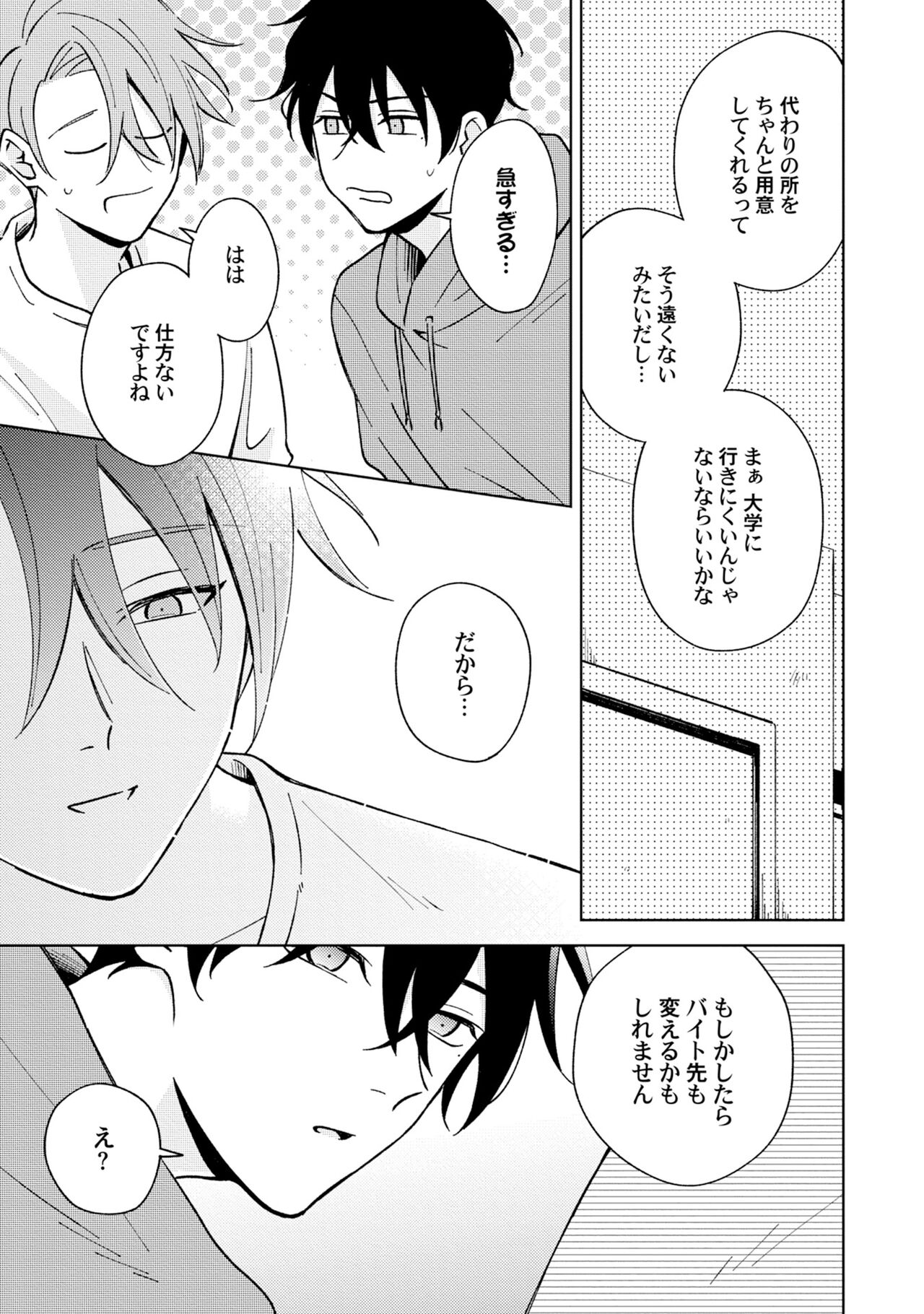Toho 3-byou no Trouble Love Room 5 page 5 full