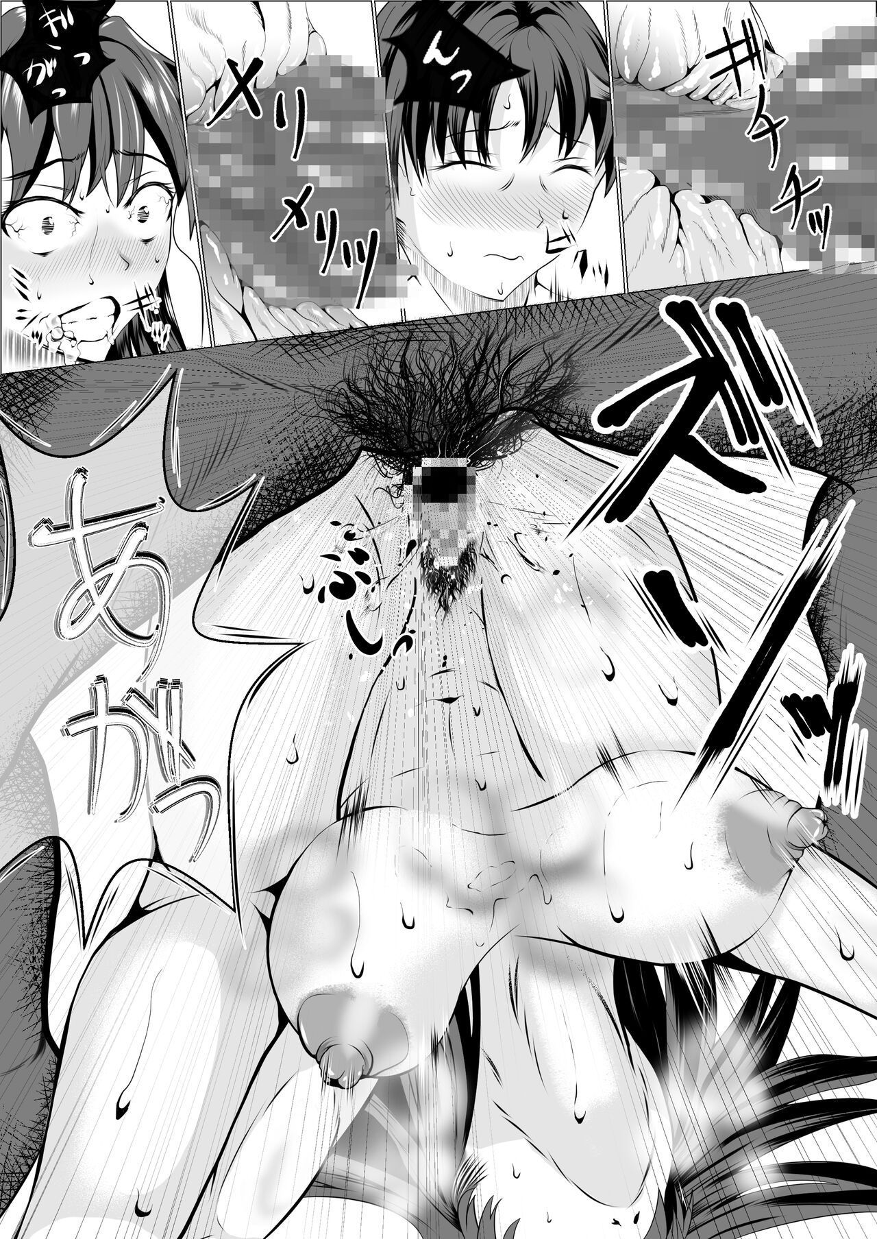 Crescens-tou no Tousou ~Digest~ page 10 full