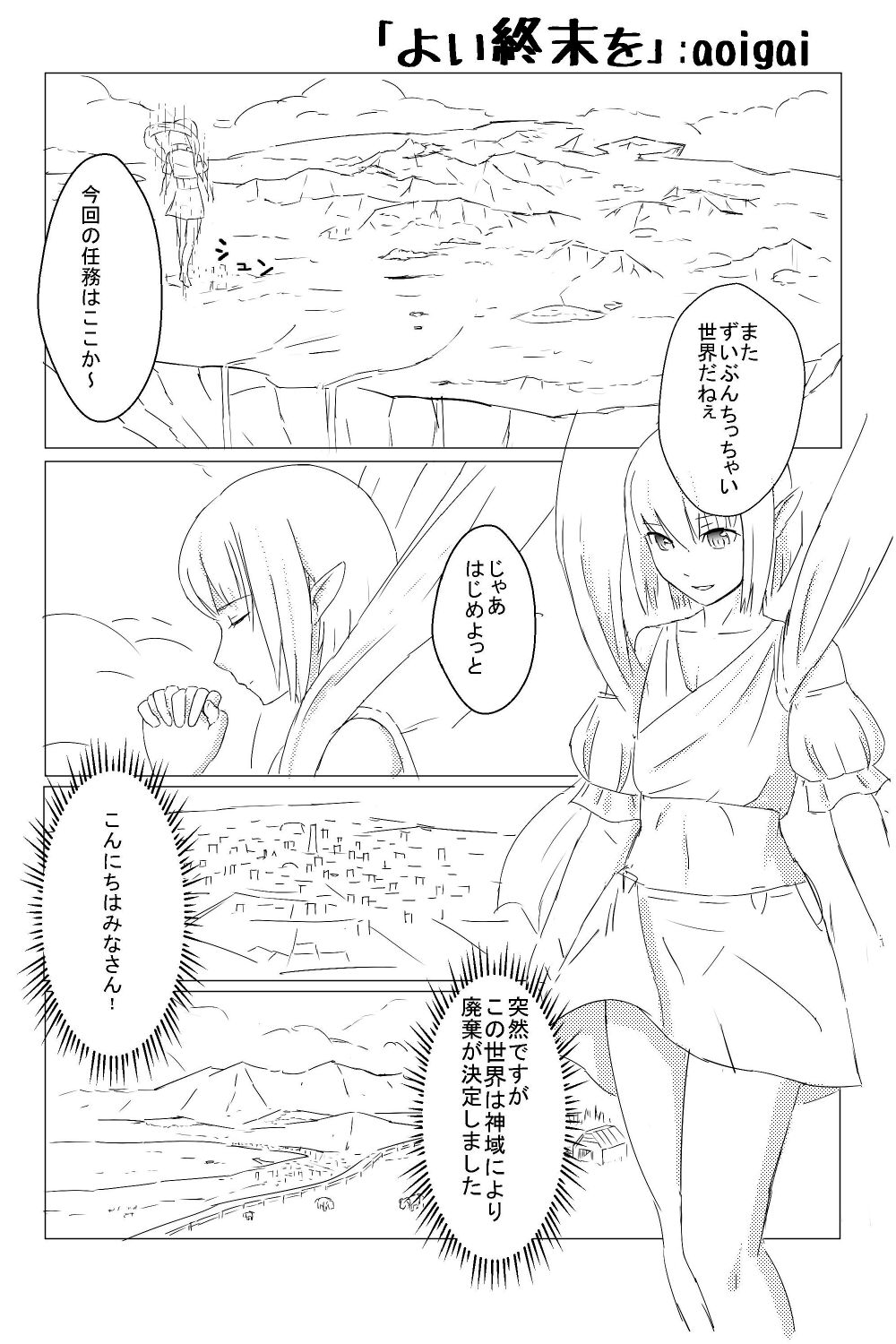 Yoi Shumatsu O page 1 full