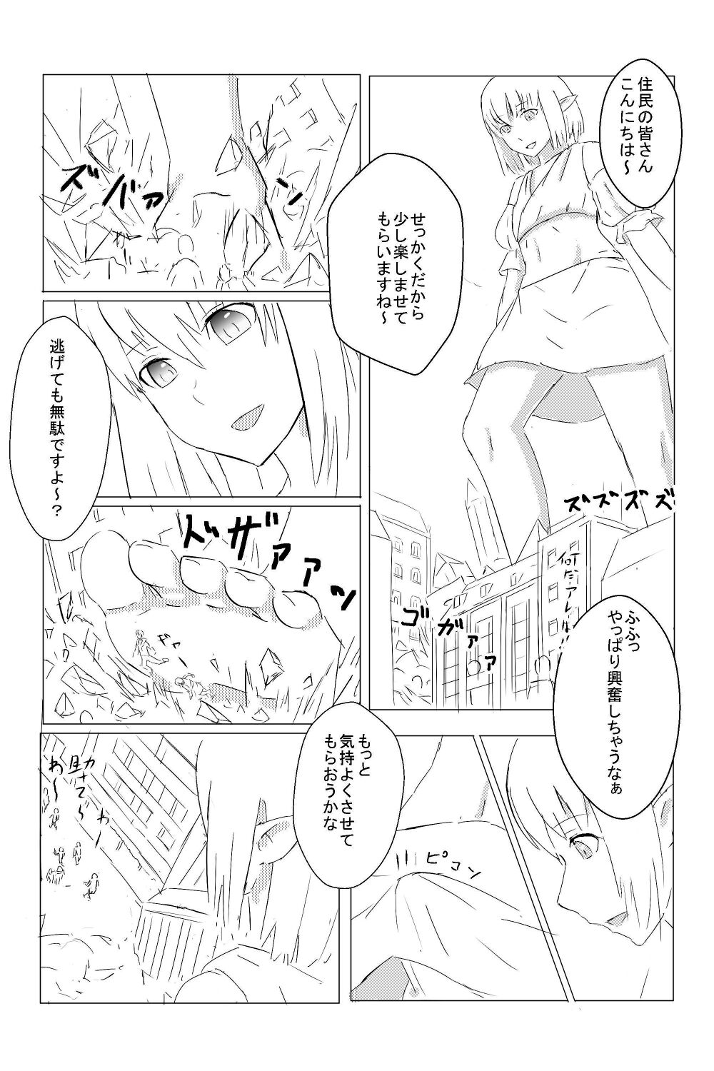 Yoi Shumatsu O page 3 full