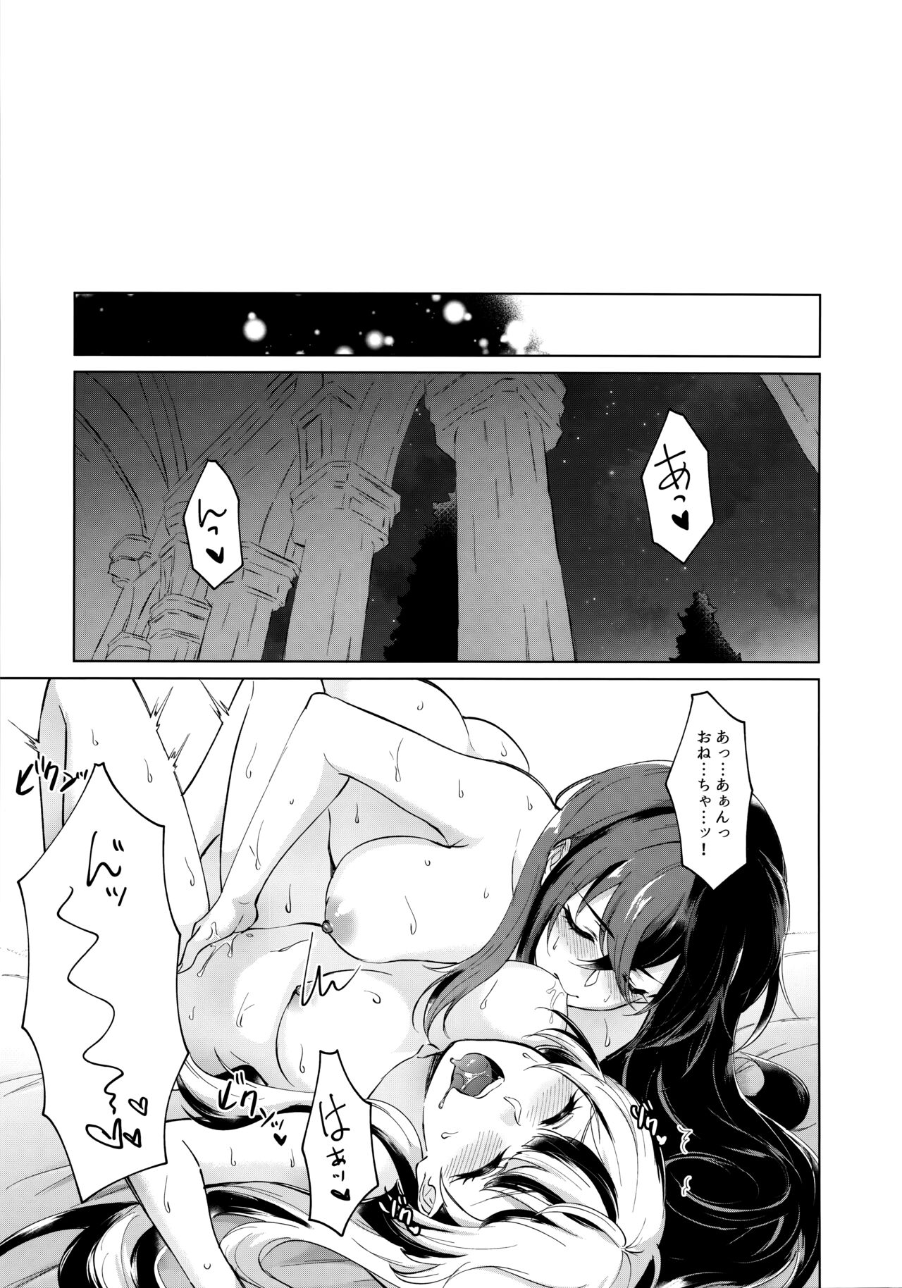 Jyaryuu no Sasayaki page 4 full