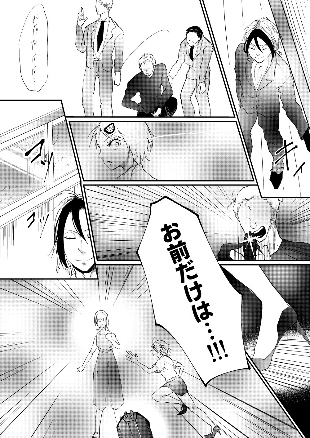 Nougami Neuro no Fukaku page 3 full