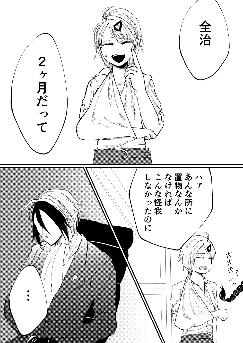 Nougami Neuro no Fukaku page 7 full