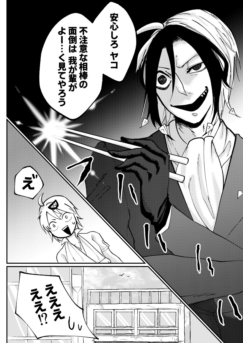 Nougami Neuro no Fukaku page 9 full