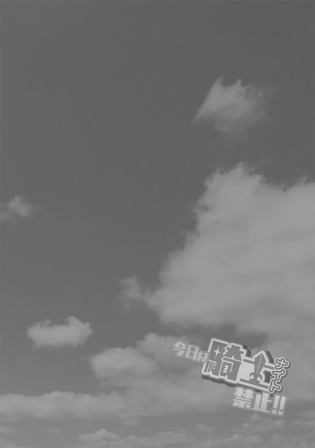 Kyou wa Knight Kinshi!! page 3 full