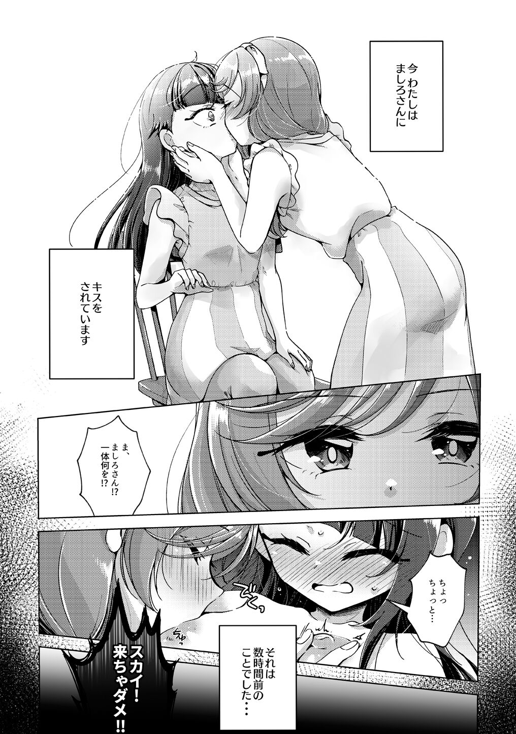 Kyou wa Knight Kinshi!! page 4 full