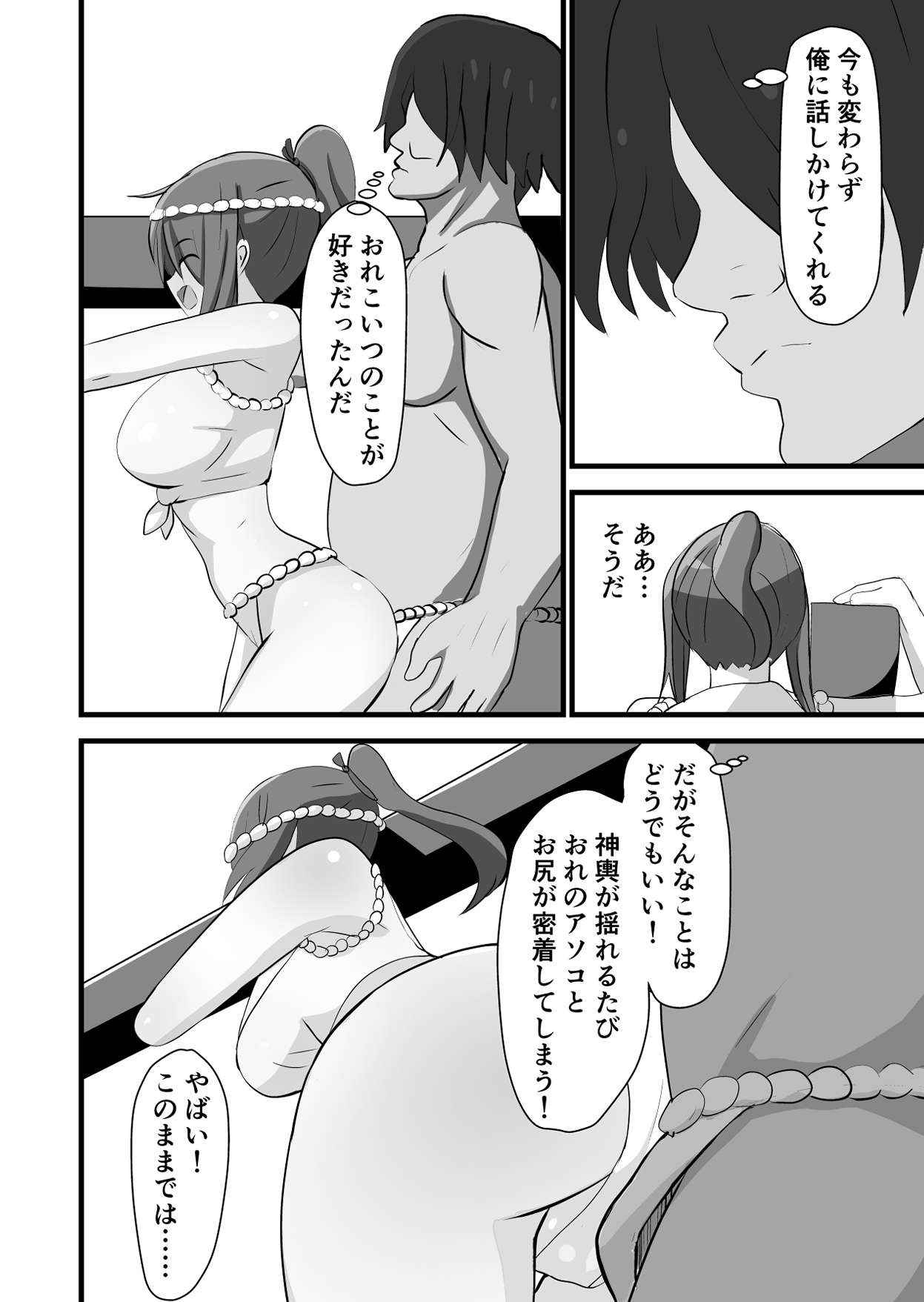 Matsuri de Wasshoi Sex page 10 full