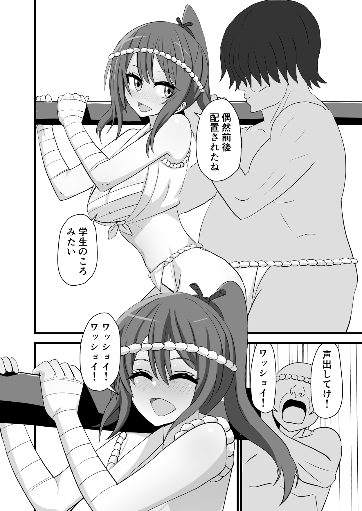 Matsuri de Wasshoi Sex page 8 full