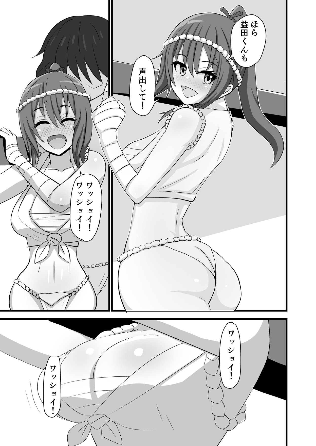 Matsuri de Wasshoi Sex page 9 full