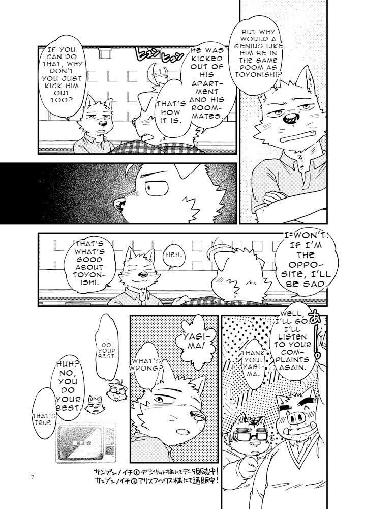 Tokutei Gairai Seibutsu Sagisaka-kun | Invasive Alien Species SAGISAKA-KUN page 7 full