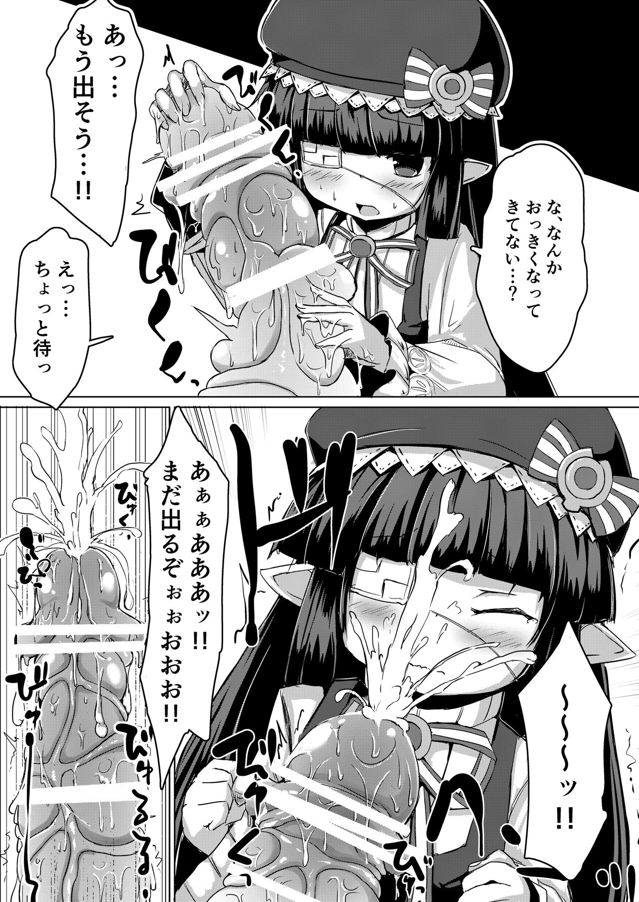 Shokushu ni Natteshimatta no de Seikoushou o Semaru page 10 full