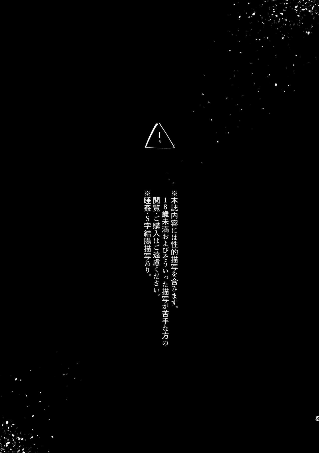 Mon cher sweetboy! page 2 full