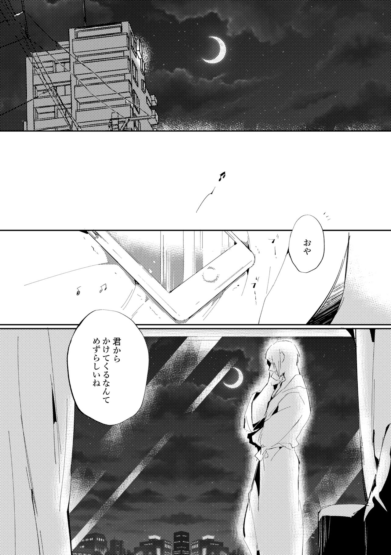 Mon cher sweetboy! page 4 full