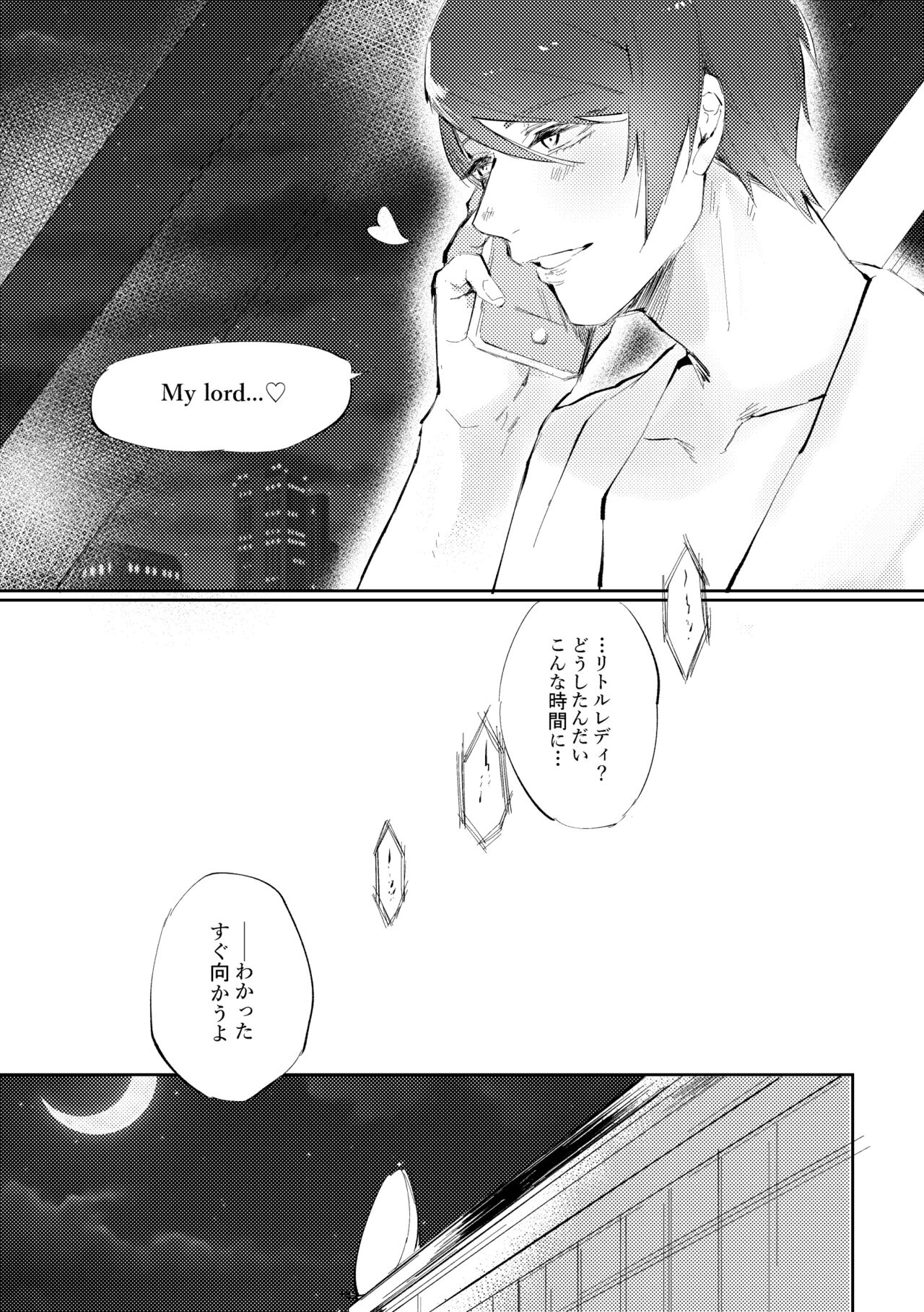 Mon cher sweetboy! page 5 full