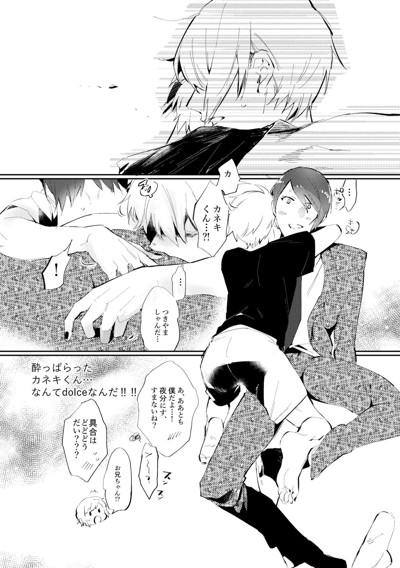 Mon cher sweetboy! page 8 full