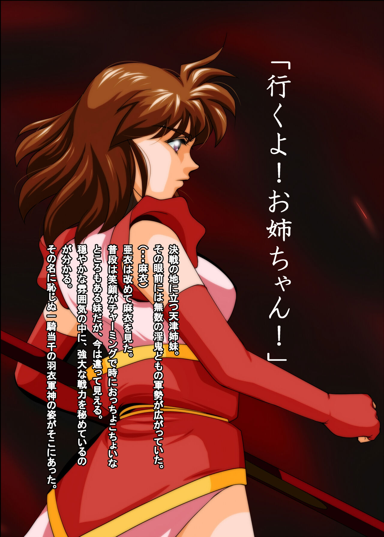 Rakuin no Himemiko 8 page 3 full