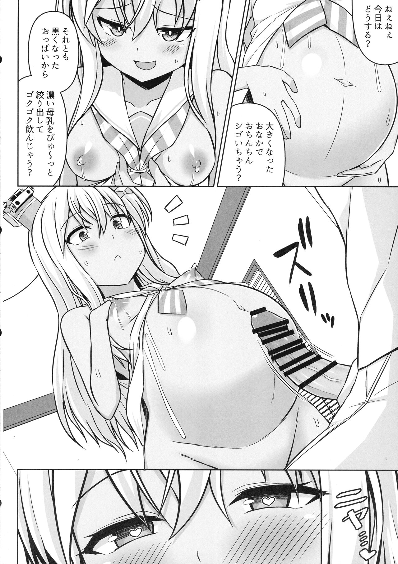 Grecale-chan To Abunai Haramase Ecchi!! page 8 full