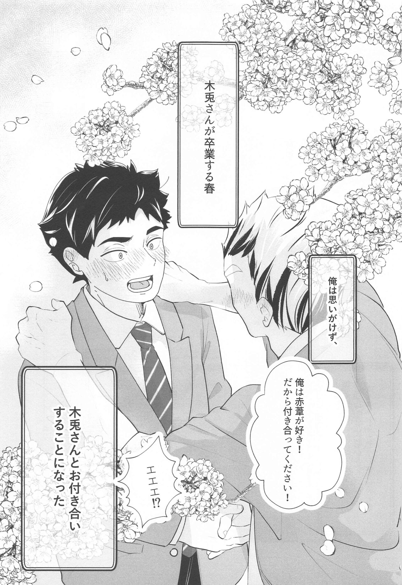 Magarinari ni mo Koibito nanode page 2 full