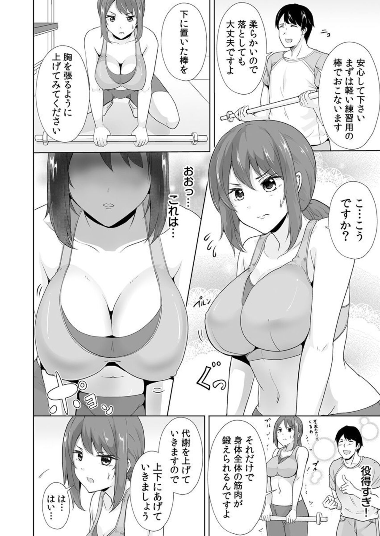 Yaseta Hiketsu wa Sekusasaizu ～ Asoko o Guriguri Shicha … Damē !～ 1 page 6 full