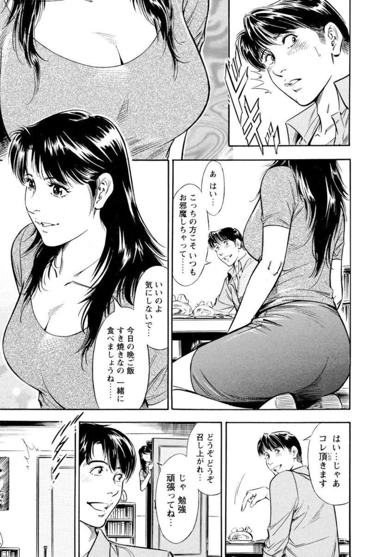 Yūjin no Haha ni Yukkuri Dashi re 【 Bunsatsuban 】1 page 5 full