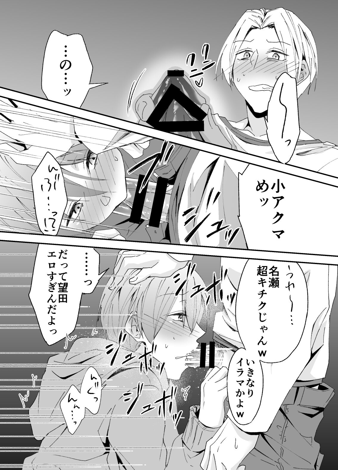 Chikuichi Azatoi Mochida-kun page 10 full