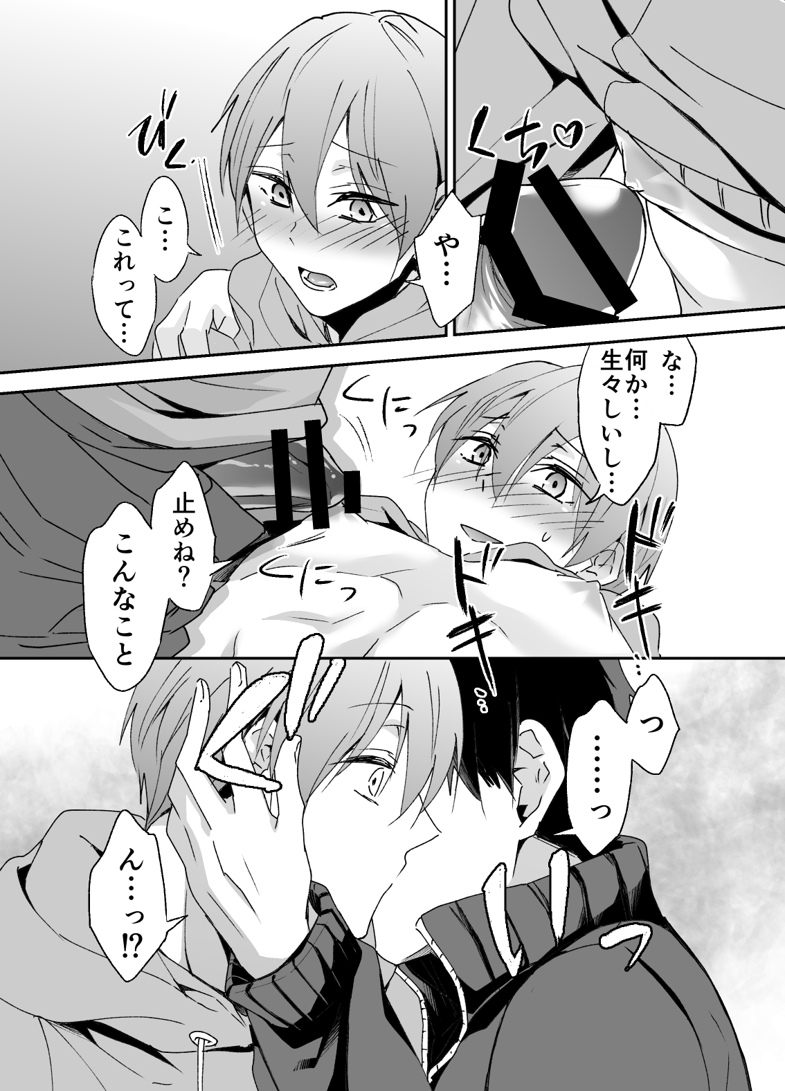 Chikuichi Azatoi Mochida-kun page 8 full