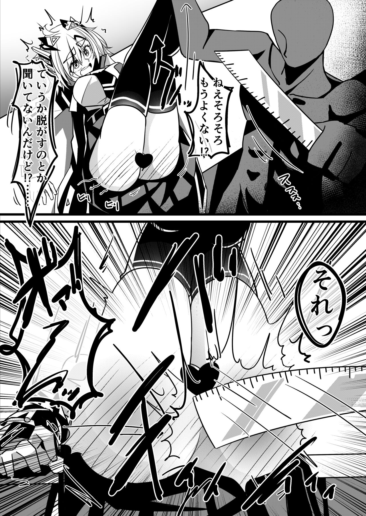 Umanosuke-chan no Ketsu o Tataku dake no Manga 2 page 3 full