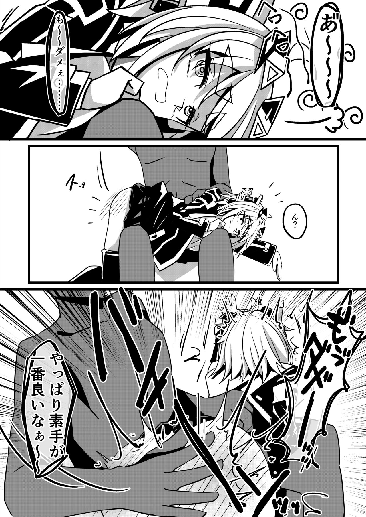 Umanosuke-chan no Ketsu o Tataku dake no Manga 2 page 4 full