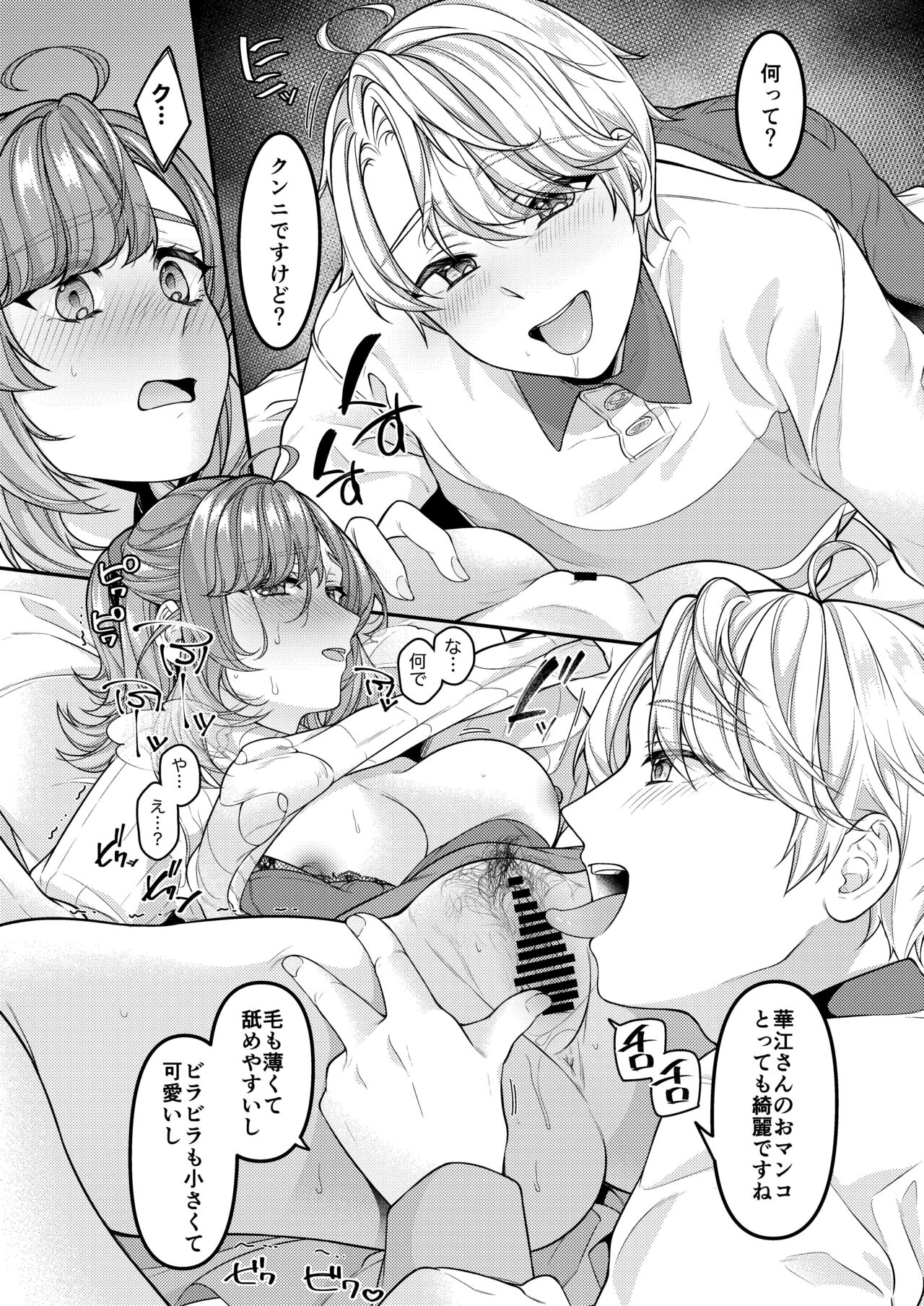 Okaa-san, Mamakatsu ni Hamattemasu - I'm addicted to feeling good with young guys. page 9 full