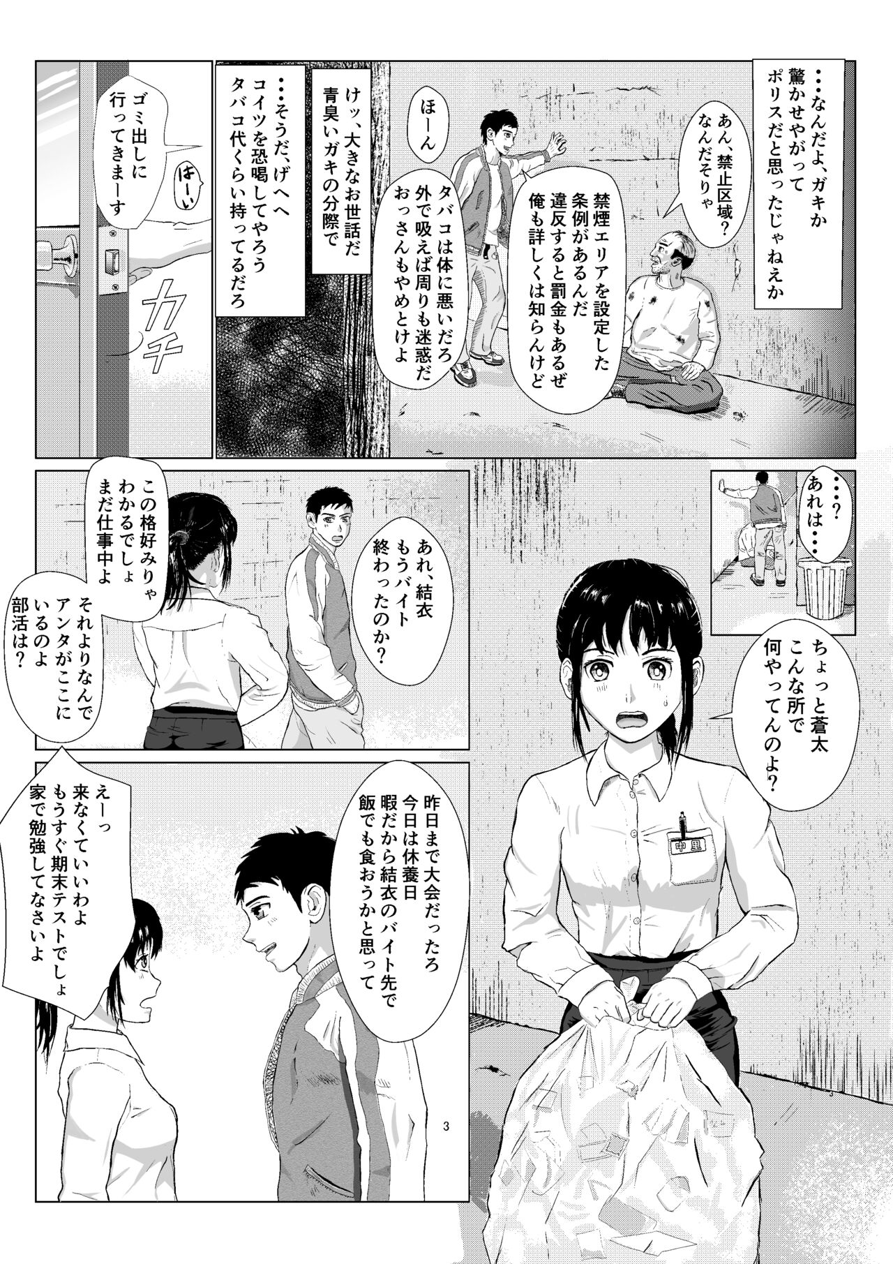 Ranbou Oji-san page 4 full