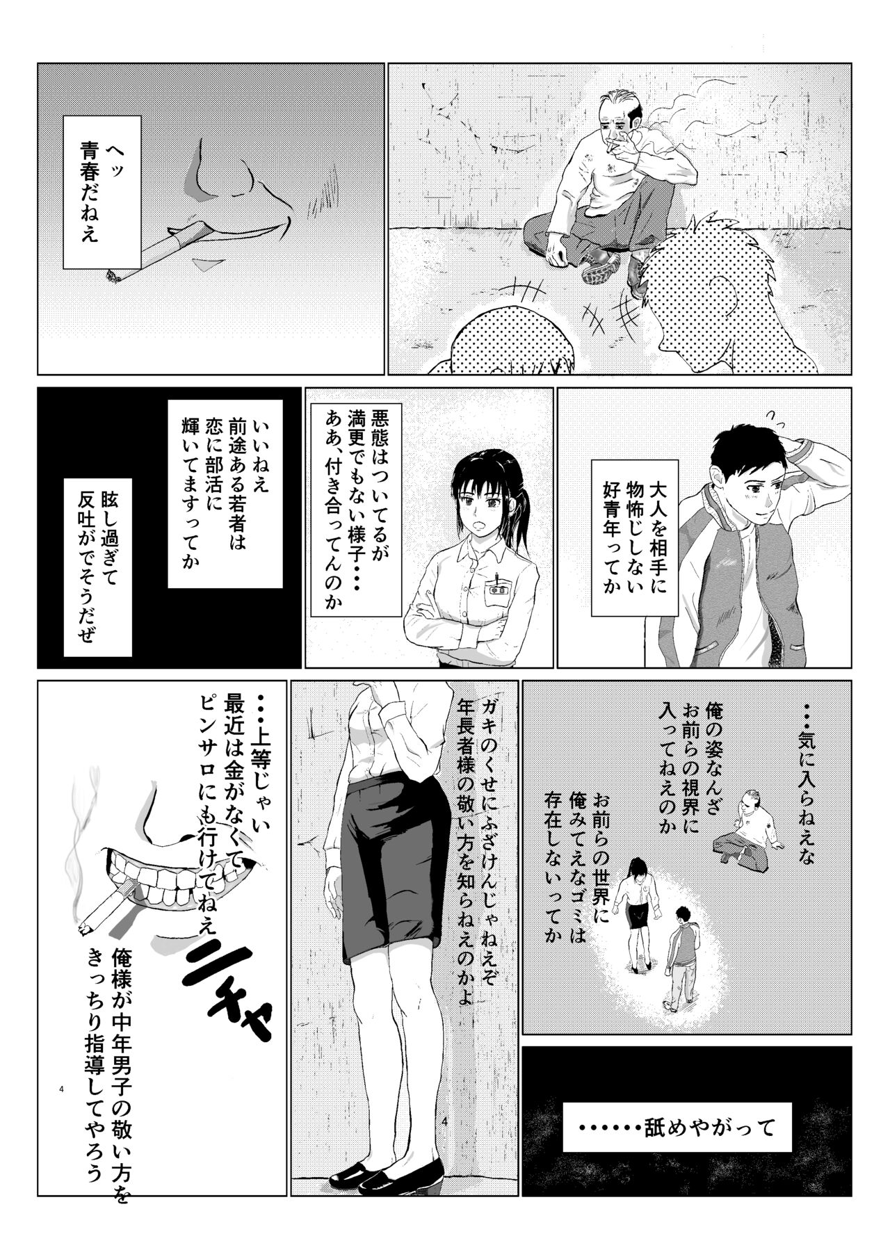 Ranbou Oji-san page 5 full