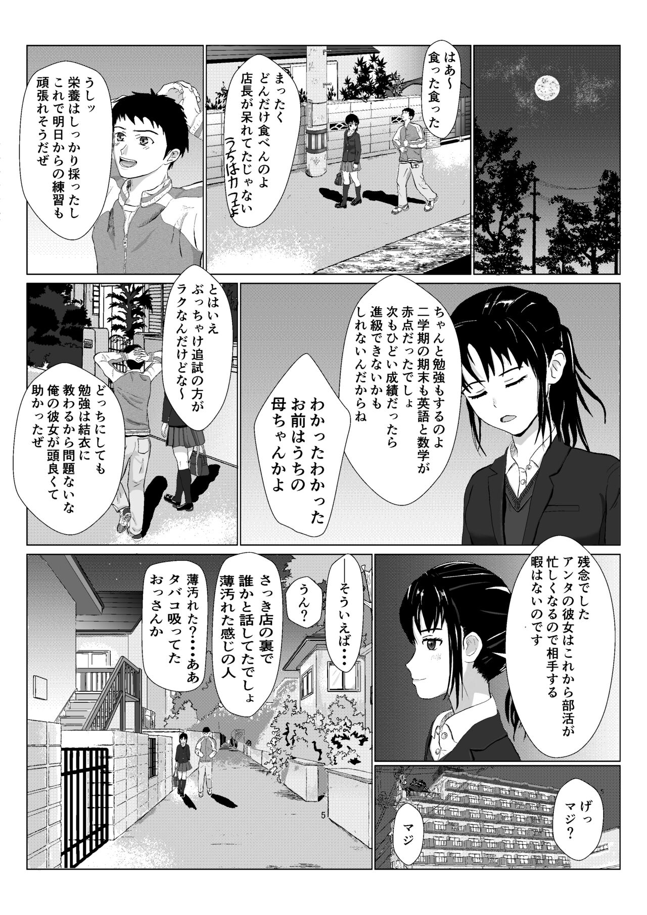 Ranbou Oji-san page 6 full