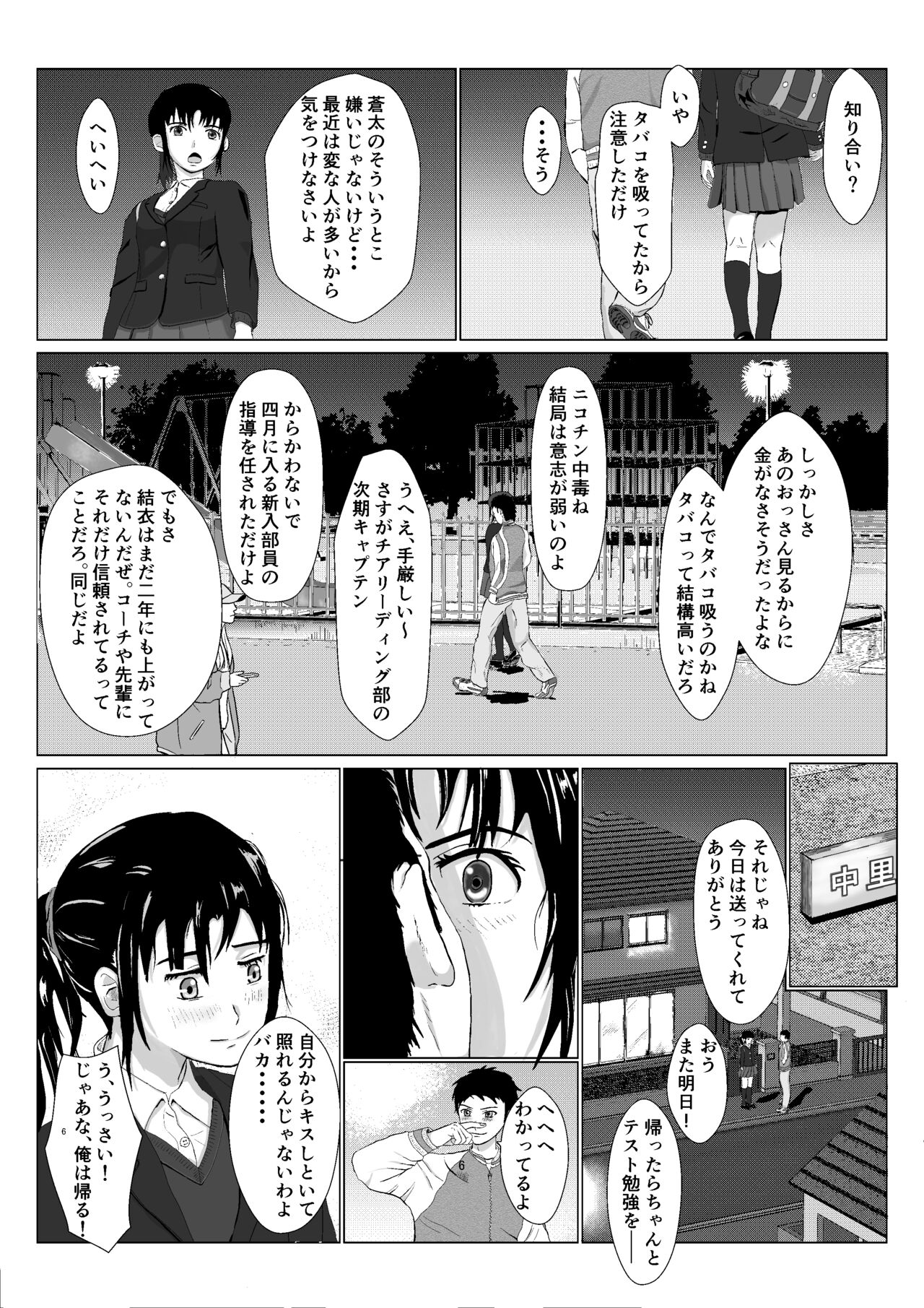 Ranbou Oji-san page 7 full