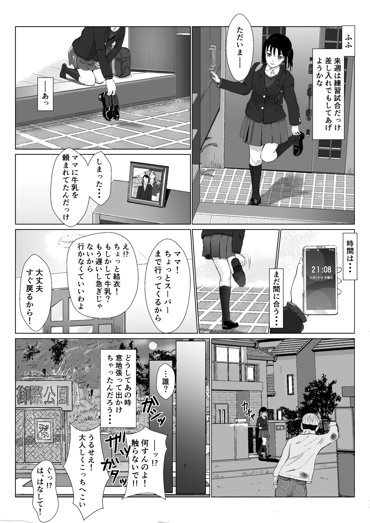 Ranbou Oji-san page 8 full