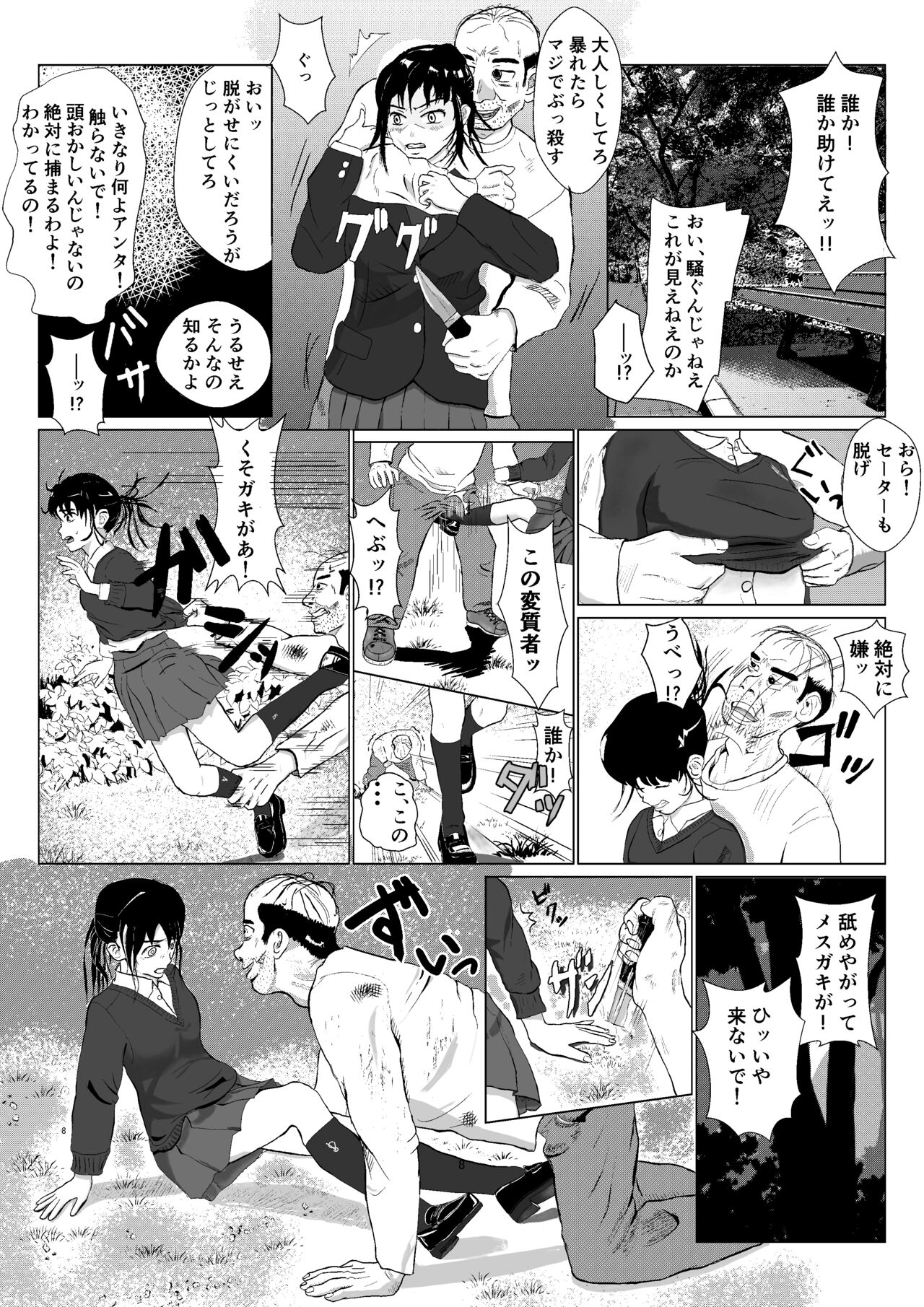 Ranbou Oji-san page 9 full