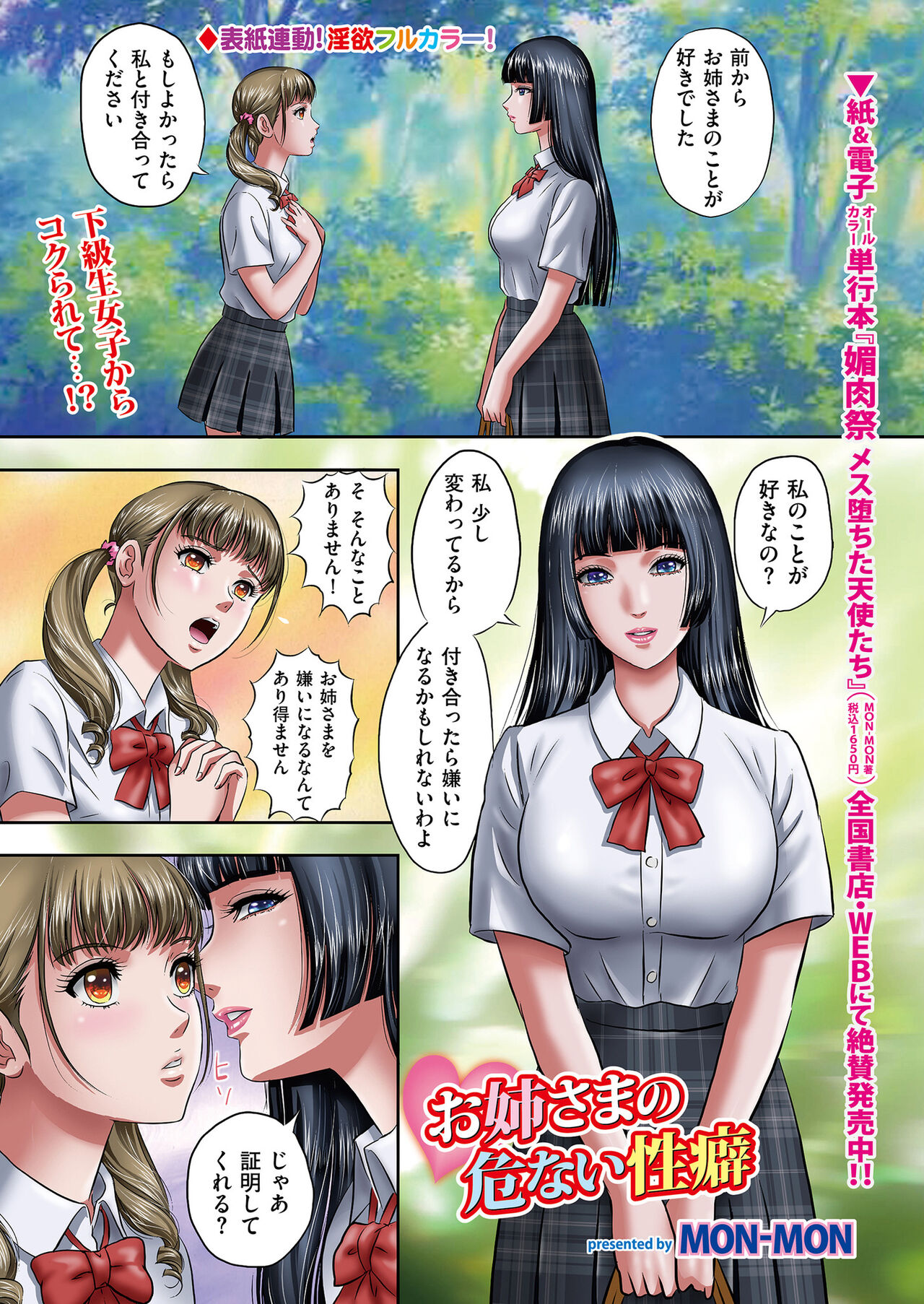 Men's Gold 2023-07 page 3 full