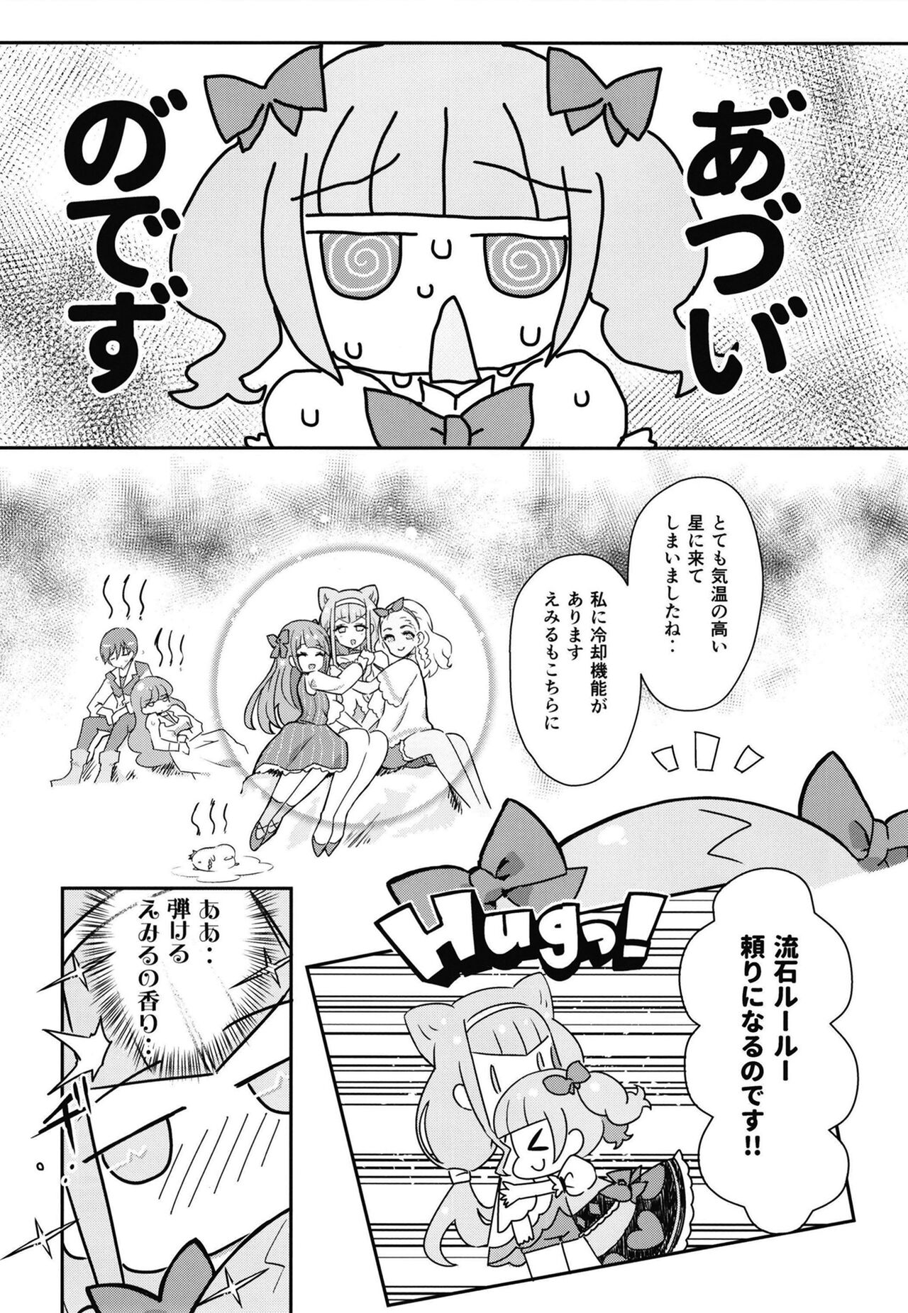 Sho page 3 full