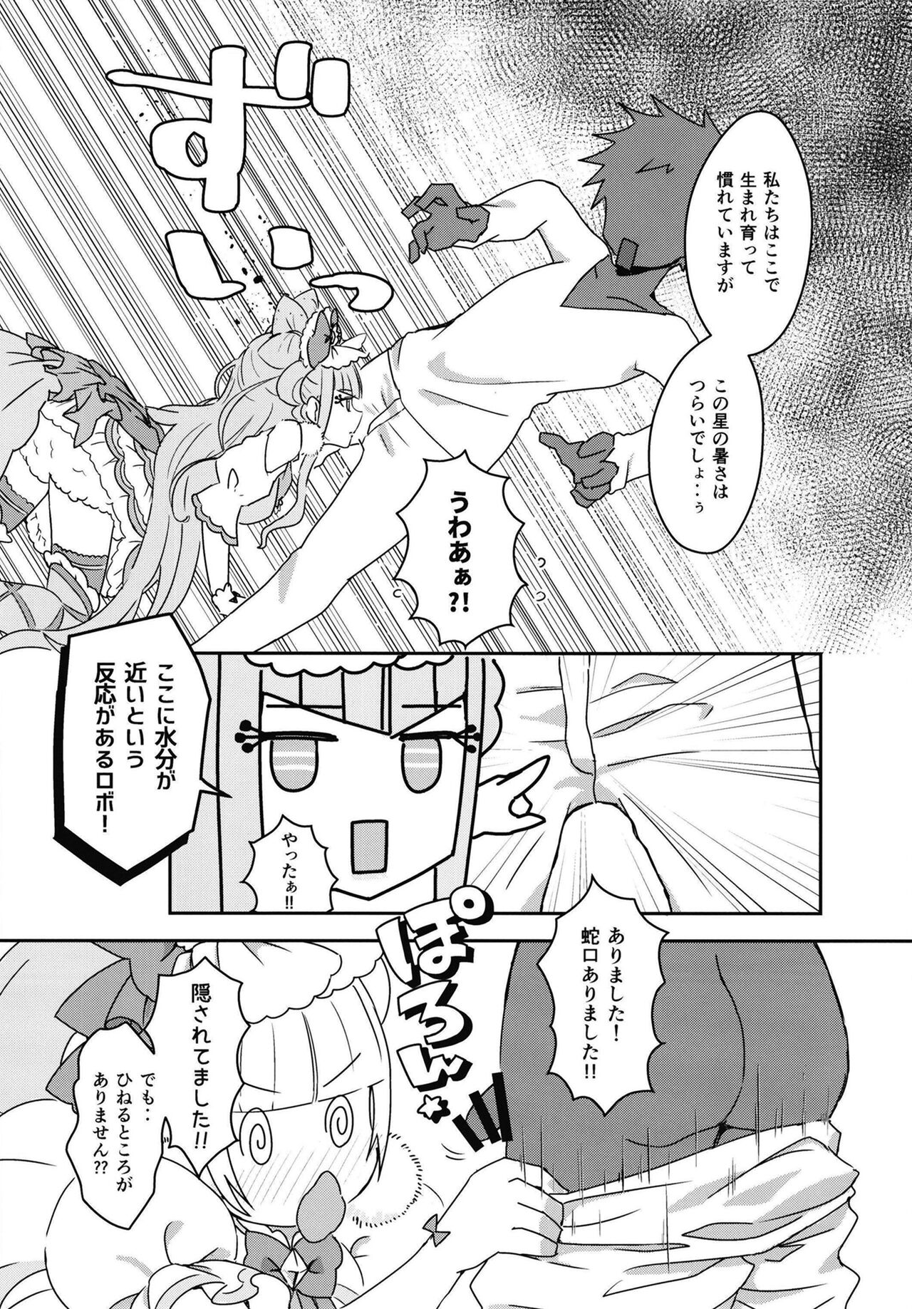 Sho page 7 full