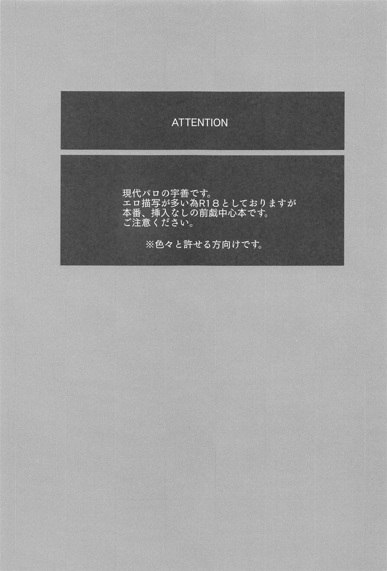 Ijiwaru Suru? page 3 full