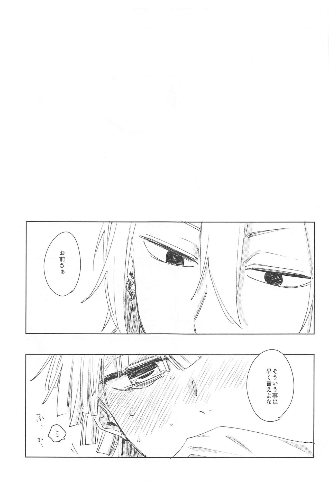 Ijiwaru Suru? page 6 full