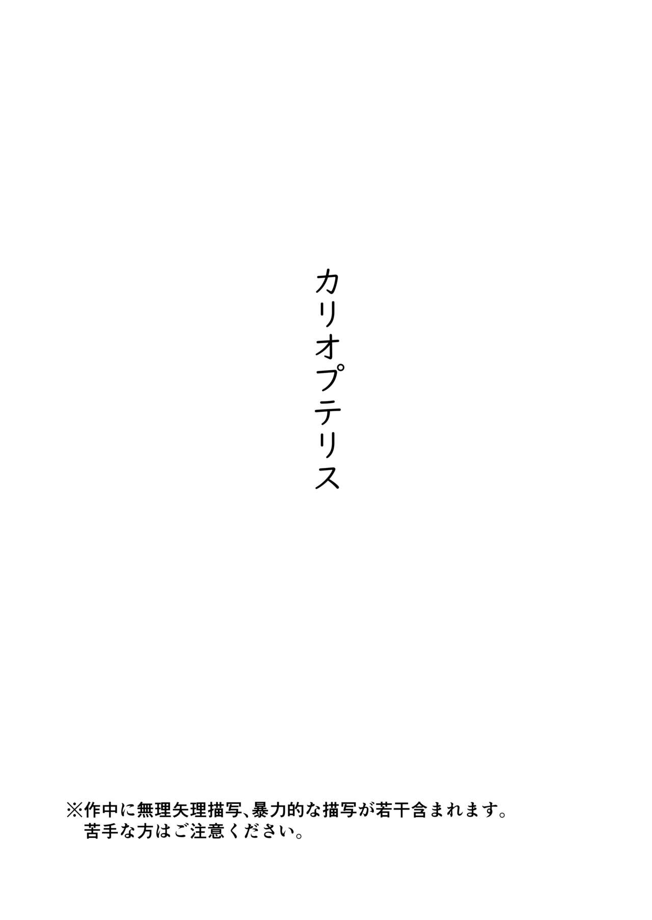 Caryopteris page 2 full