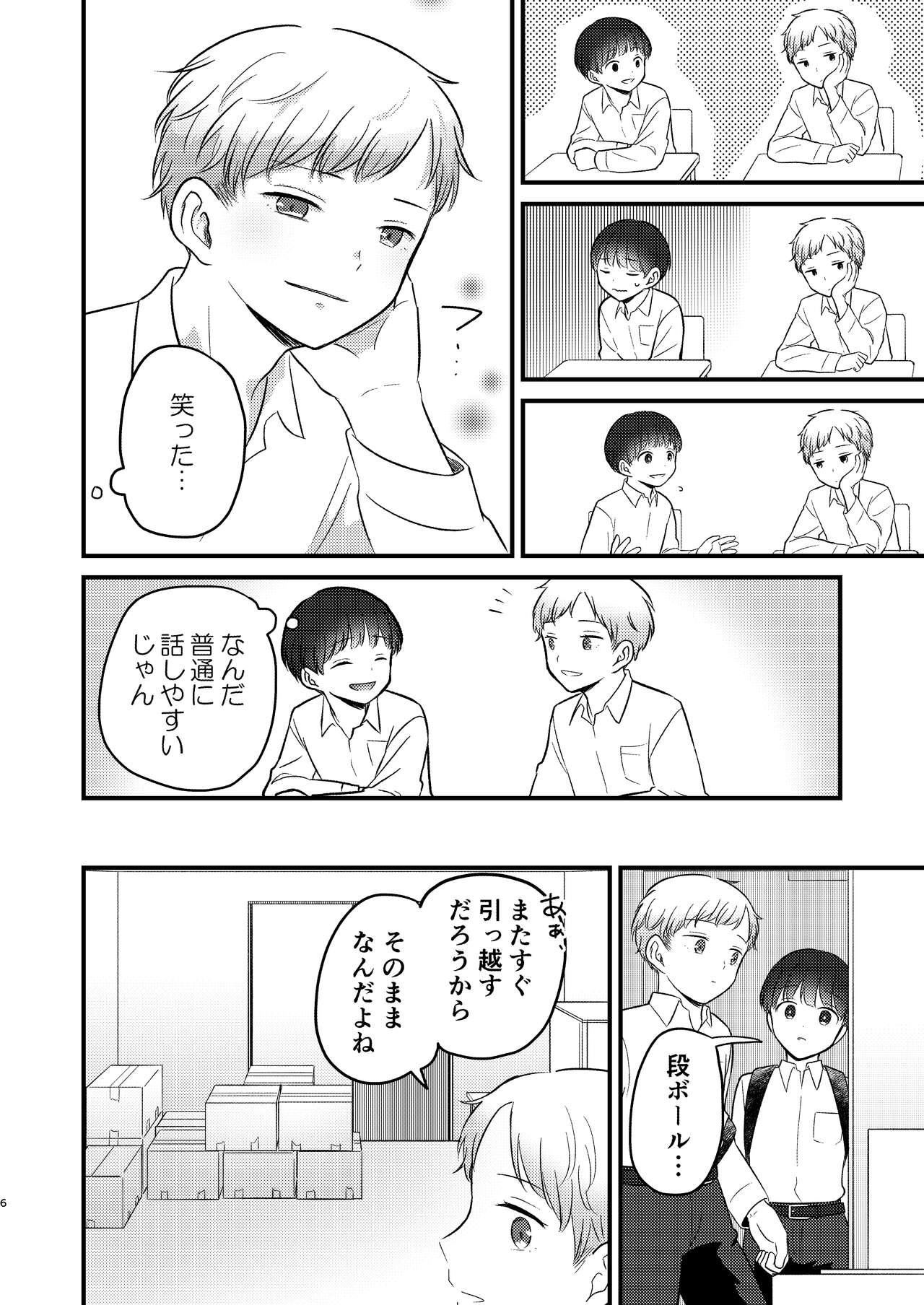 Caryopteris page 6 full