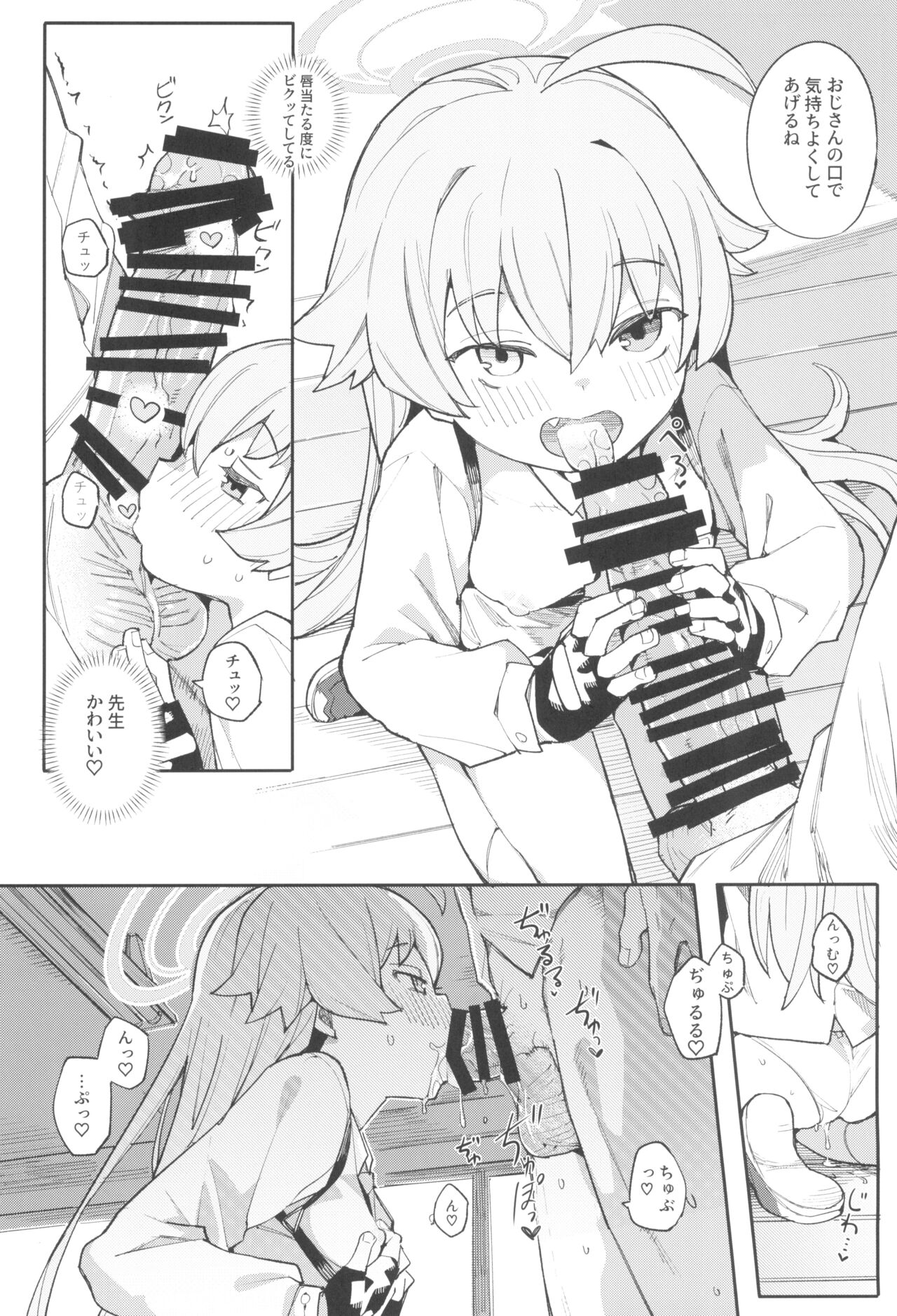 Hoshino datte Amaetai page 8 full