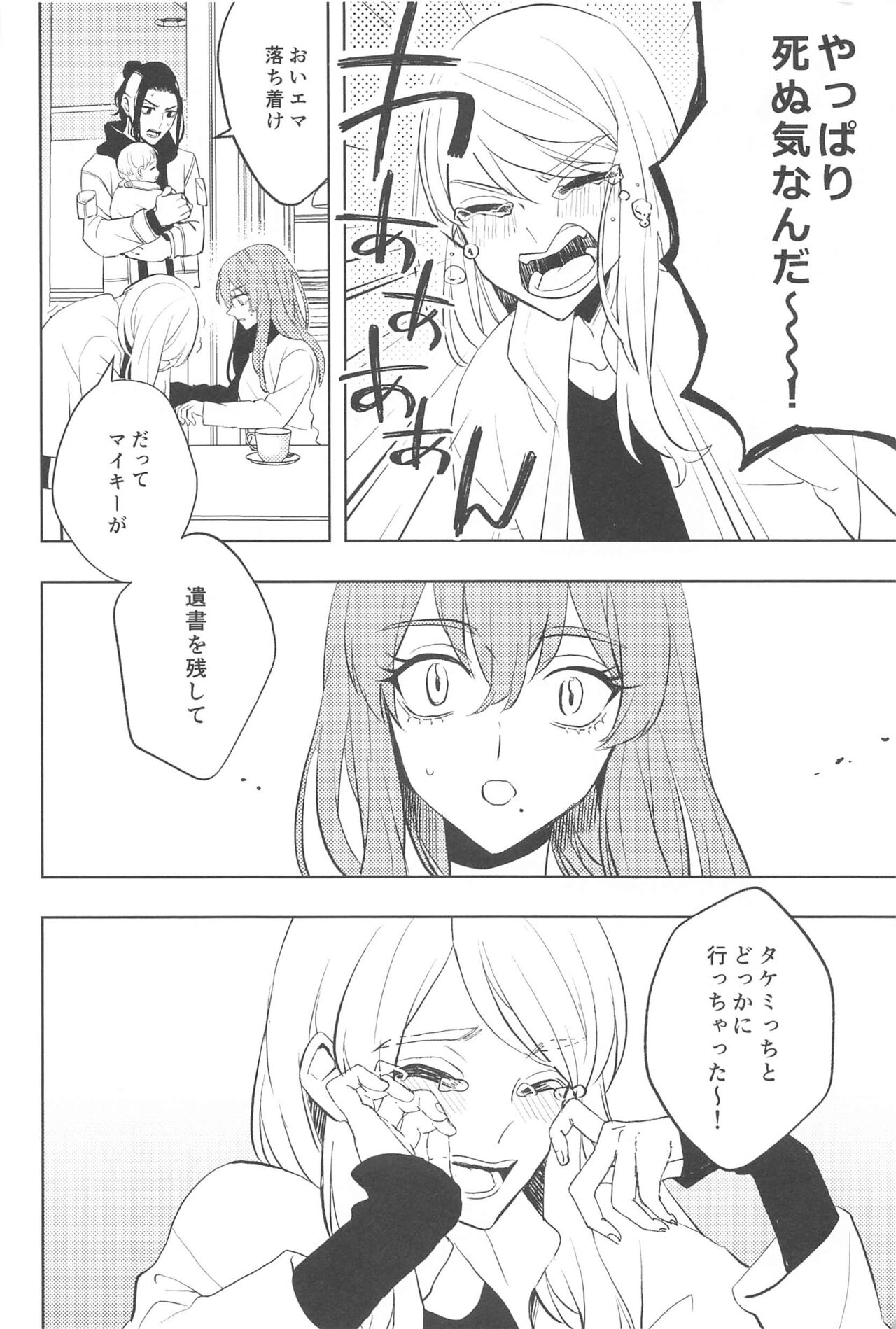 Furin Shinjuu Ryokou page 5 full