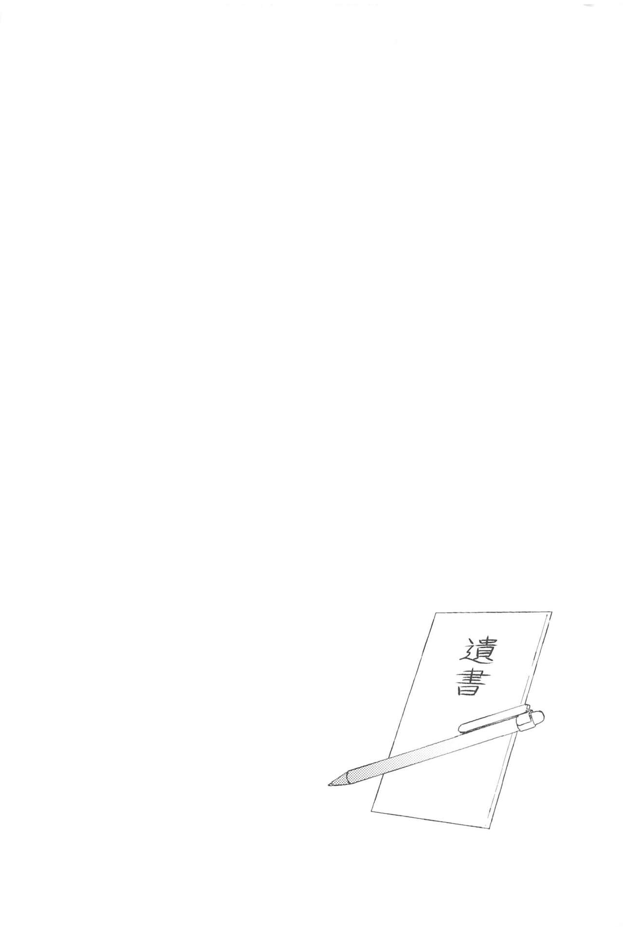 Furin Shinjuu Ryokou page 7 full